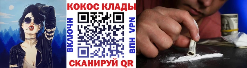 купить наркотик  МЕГА вход  Cocaine Боливия  Кирсанов 