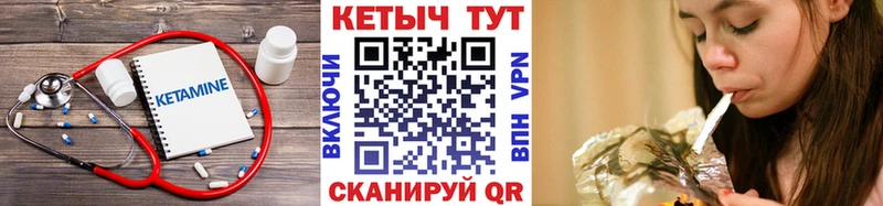Кетамин VHQ закладка Кирсанов