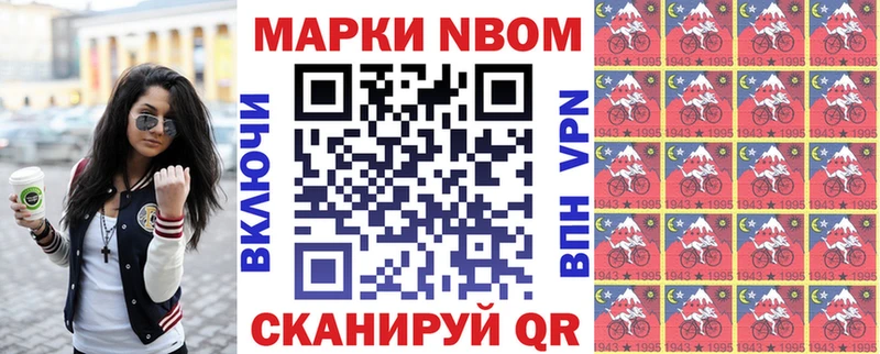 Марки 25I-NBOMe 1,5мг  где продают наркотики  МЕГА онион  Кирсанов 